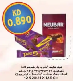 Grand Mall Sharjah Chocolate take5 / neubar offer