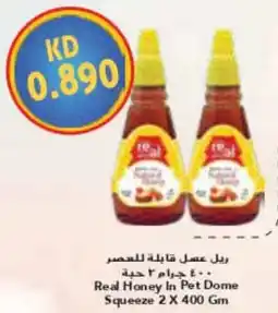 Grand Mall Sharjah Real honey in pet dome squeeze offer
