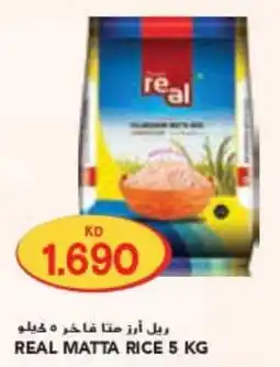 Grand Mall Sharjah Real matta rice offer