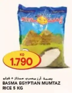 Grand Mall Sharjah Basma egyptian mumtaz rice offer