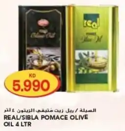 Grand Mall Sharjah Real / sibla pomace olive oil offer