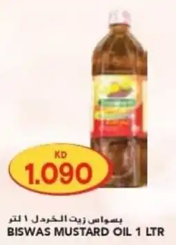Grand Mall Sharjah biswas mustard oil offer