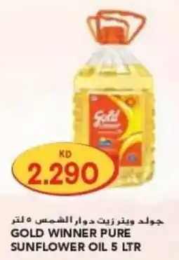 Grand Mall Sharjah gold winner pure sunflower oil offer