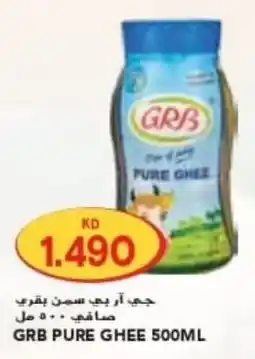 Grand Mall Sharjah Grb pure ghee offer