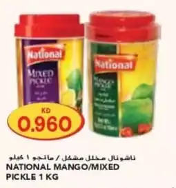 Grand Mall Sharjah National mango mixed pickle offer