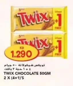 Grand Mall Sharjah Twix chocolate offer