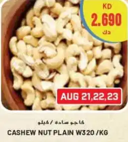 Grand Mall Sharjah Cashew nut plain W320 offer