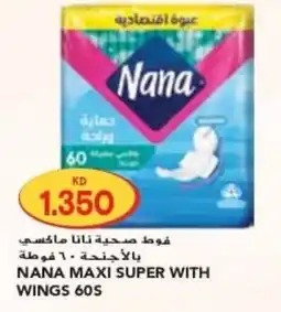 Grand Mall Sharjah Nana maxi super with wings 60s offer