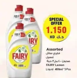 Grand Mall Sharjah FAIRY Lemon Liquid offer