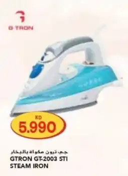 Grand Mall Sharjah Gtron gt 2003 sti steam iron offer