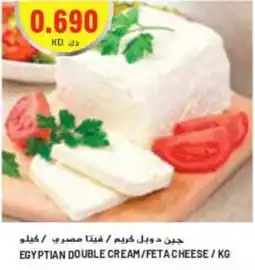 Grand Mall Sharjah Egyptian double cream/feta cheese offer