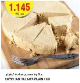 Egyptian halawa plain