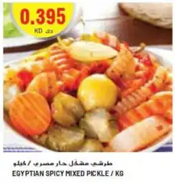Grand Mall Sharjah Egyptian spicy mixed pickle offer