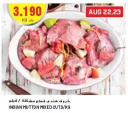 Grand Mall Sharjah Indian mutton mixed cuts offer