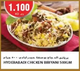 Grand Mall Sharjah Hyderabadi chicken biriyani offer