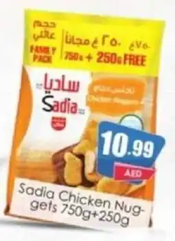 Amber Sadia Chicken Nuggets offer