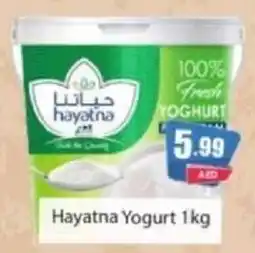 Amber Hayatna Yogurt offer