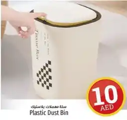 Kenz Hypermarket Plastic Dust Bin offer