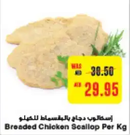 Abu Dhabi Coop Breaded Chicken Scallop offer