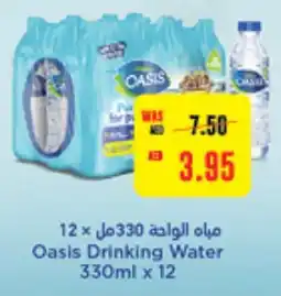 Abu Dhabi Coop Oasis Drinking Water offer