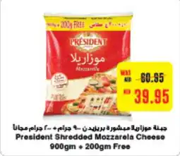 Abu Dhabi Coop President Shredded Mozzarela Cheese offer