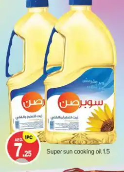 Talal Market SUPERSUN Cooking Oil offer