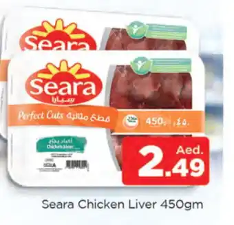 Al Madina SEARA Chicken Liver offer