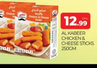 Al Madina AL KABEER Chicken Fingers offer