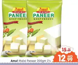 Al Madina Hypermarket AMUL Paneer offer