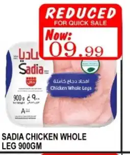 Carryone Hypermarket SADIA Chicken Legs offer