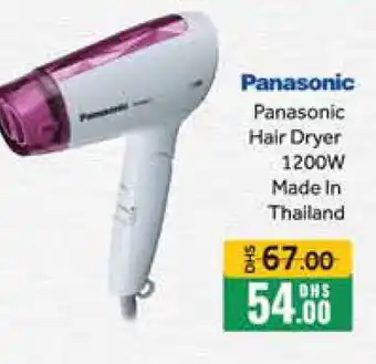 Mango Hypermarket LLC PANASONIC Hair Appliances offer