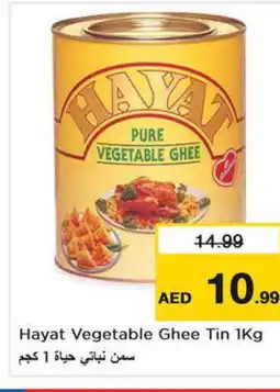 Last Chance HAYAT Vegetable Ghee offer