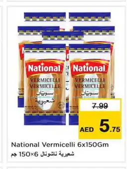 Last Chance NATIONAL Vermicelli offer