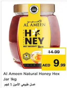 Last Chance AL AMEEN Honey offer