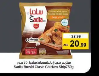 Last Chance SADIA Chicken Strips offer