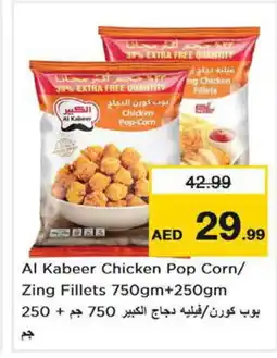 Last Chance AL KABEER Chicken Fillet offer