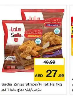 Last Chance SADIA Chicken Strips offer