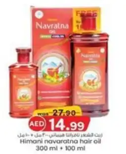 KM Trading Himani navaratna hair oil offer
