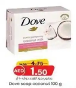 KM Trading DOVE soap coconut offer