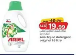 KM Trading ARIEL liquid detergent original offer