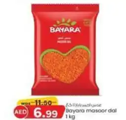 KM Trading Bayara masoor dal offer