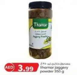 KM Trading Thamar jaggery powder offer