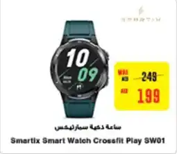 Megamart Smartix Smart Watch Crossfit Play SW01 offer