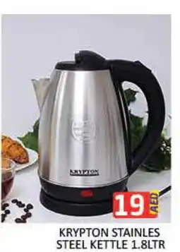 Mango Hypermarket LLC KRYPTON Kettle offer