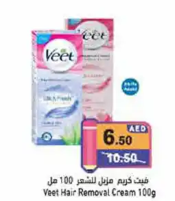 Aswaq Ramez VEET Hair Remover Cream offer
