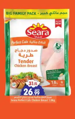 Al Madina Hypermarket SEARA Chicken Breast offer