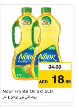 Nesto NOOR Cooking Oil offer