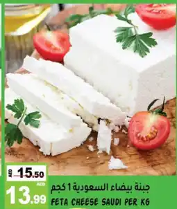 Hashim Hypermarket SAUDIA Feta offer