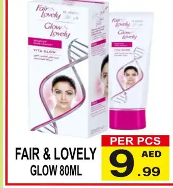 Friday Center FAIR & LOVELY Face cream offer