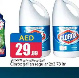 Rawabi Market CLOROX General Cleaner offer